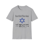 Hebrew 'Baruch Haba B'Shem Adonai' T-Shirt — Star of David Faith Tee