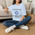 Hebrew 'Baruch Haba B'Shem Adonai' T-Shirt — Star of David Faith Tee