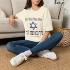 Hebrew 'Baruch Haba B'Shem Adonai' T-Shirt — Star of David Faith Tee