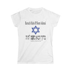 Women's Tee - Classic Softstyle Crewneck